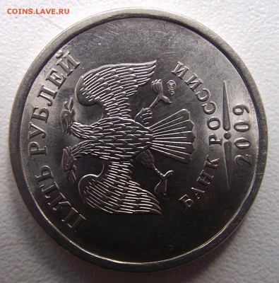 5 рублей 2009 магнитная 3.2Г ? - 1 003_cr