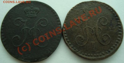 4 коп. 1840-41 г., 2 коп. 1840 г., до 08.08.10 в 20-00 МСК - 2