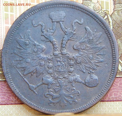 5 копеек 1859 ем   до.17.08.15г  в 22.00 по Москве - DSCN9430.JPG