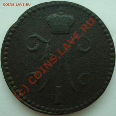 4 коп. 1840-41 г., 2 коп. 1840 г., до 08.08.10 в 20-00 МСК - 2 коп 1840 г