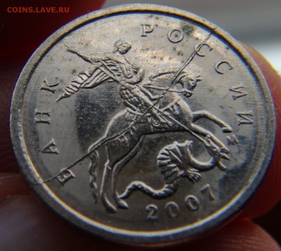 Брак: полный раскол, 1 копейка 2007М - DSC03632.JPG