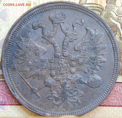 Re: 5 копеек 1860 ем кладовая до 18. 08. 15. до 21.00 - DSCN9432.JPG