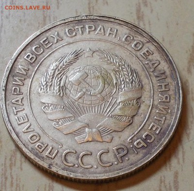 5 копеек 1930 полный раскол - DSCN0096 [1024x768]