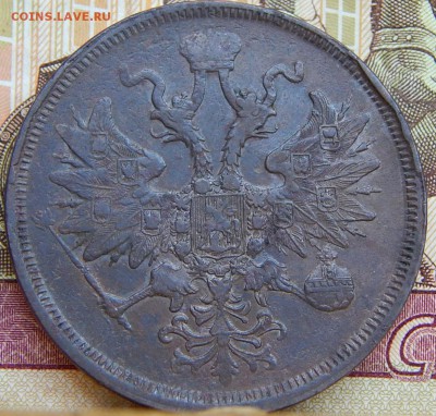 5 копеек 1859 ем Кладовая  до 19.08.15 в 23.00 - DSCN9450.JPG