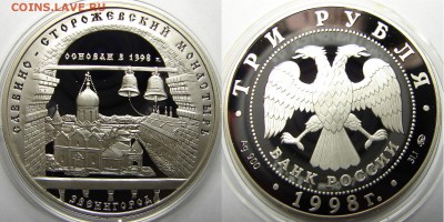 Звенигород - одна из самых редких серебренных 