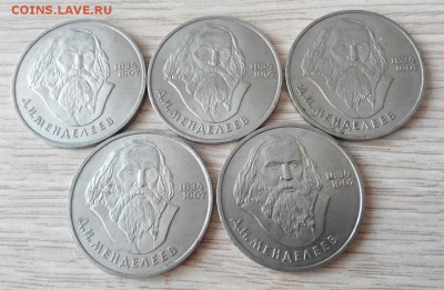 Менделеев 5шт до 21.08.15г в 22:00 - AfxJtAD_388