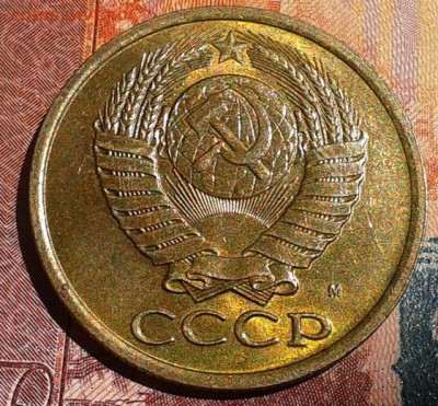 5 копеек 1990 М, в блеске, UNC, до 20.08.15г - Фото-0491