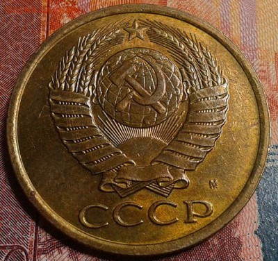 5 копеек 1990 М, в блеске, UNC, до 20.08.15г - Фото-0494