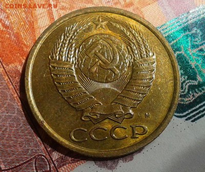 5 копеек 1990 М, в блеске, UNC, до 20.08.15г - Фото-0498