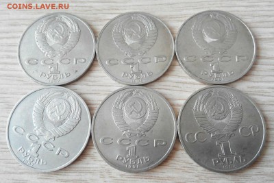 1 рубль СССР 6шт до 21.08.15 в 22:00 - BvGKHnL3yHI