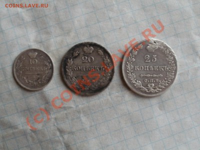 Серебряные копейки.На оценку! - P8050025.JPG