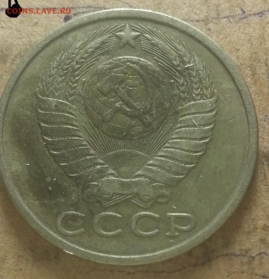 15 копеек1982г.Оценка опознание. - IMG_20150810_233627
