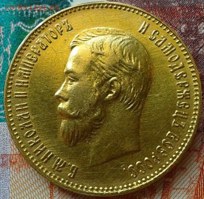 10 рублей 1911г. AU до 20.08.15 - 1
