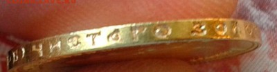 10 рублей 1911г. AU до 20.08.15 - 3