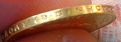 10 рублей 1911г. AU до 20.08.15 - 4