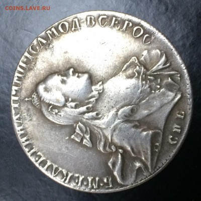 Рубль 1763, подлинность и оценка - IMG_2703.JPG