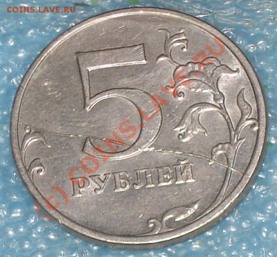 5 рублей 2008 ммд, полный раскол штампа... - 1 рэ 2008  ммд1.JPG