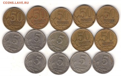 5 коп 2000г СП-7шт и 50 коп 1999г сп-7шт до 18.08. 22.00мск - Изображение 297