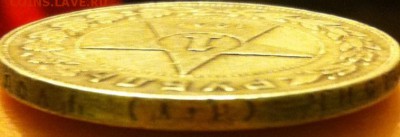 1 рубль1921года - image