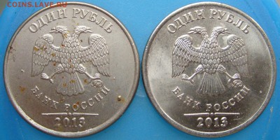 1 рубль 20013 ммд,брак? - 2