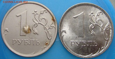 1 рубль 20013 ммд,брак? - S7009879.JPG