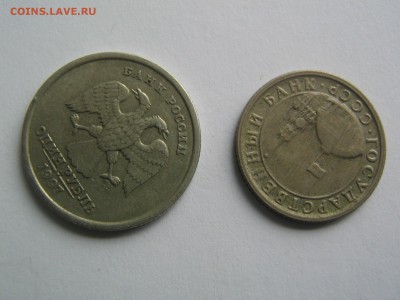 1 рубль 1997 и 50 копеек 1991. Повороты. до 18.08.15 в 22.00 - IMG_0898.JPG