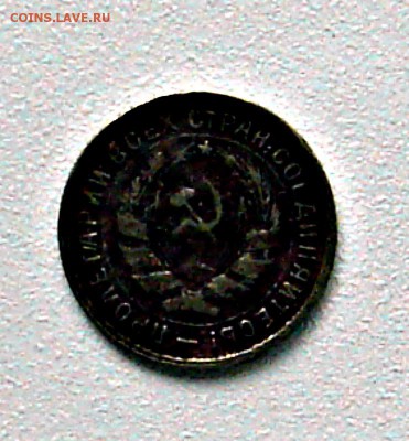 Куплю 10 копеек 1933 года. - DSC09714м