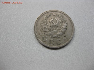 СССР,10 копеек 1936г(хорошая)!до 20.08.2015 - IMG_7107.JPG