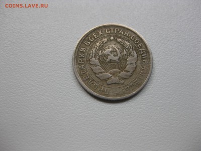 СССР,10 копеек 1932г(хорошая)!до 20.08.2015 - IMG_7105.JPG
