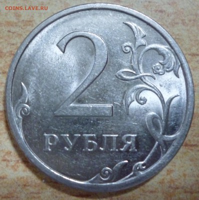 2 руб 2009 СПМД какой шт.? - P1080252.JPG