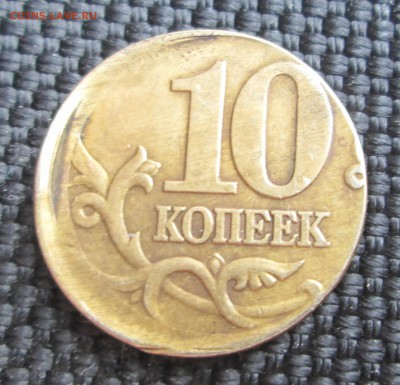 Смещение __10 копеек 2001 сп__оценка - 10 011