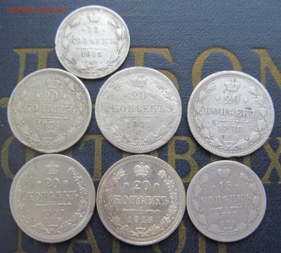 7 монет1874-1916 до 22-00 18,08,2015 - IMG_2608.JPG