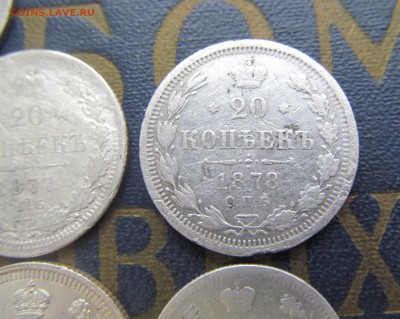 7 монет1874-1916 до 22-00 18,08,2015 - IMG_2609.JPG