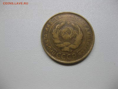 СССР,5 копеек 1930г(норм)!до 20.08.2015 - IMG_7089.JPG