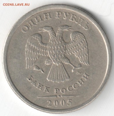 1 руб 2005, 2 руб 2009м, 2013сп - шт.? - 1-05-