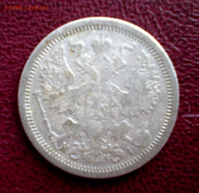 20 копеек 1876 г. СПБ НI до 19.08.2015 .  22-00 - P1010002_94.JPG