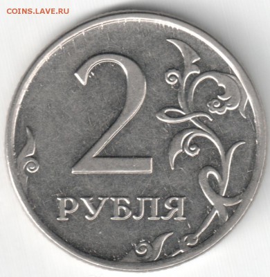 1 руб 2005, 2 руб 2009м, 2013сп - шт.? - 2-1