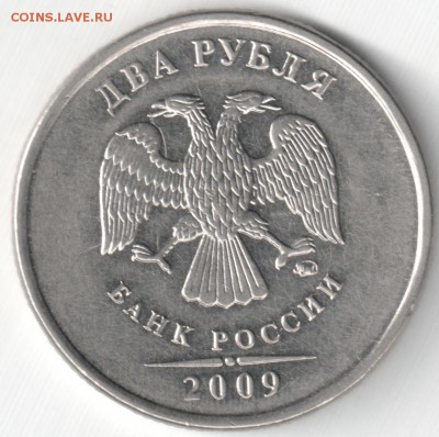1 руб 2005, 2 руб 2009м, 2013сп - шт.? - 2-1-