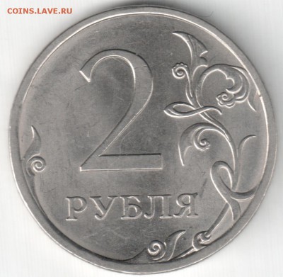 1 руб 2005, 2 руб 2009м, 2013сп - шт.? - 2-13
