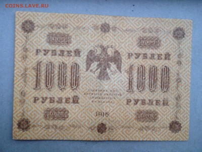 1000 рублей 1918г. до 19.08.2015 в 22.22 - image