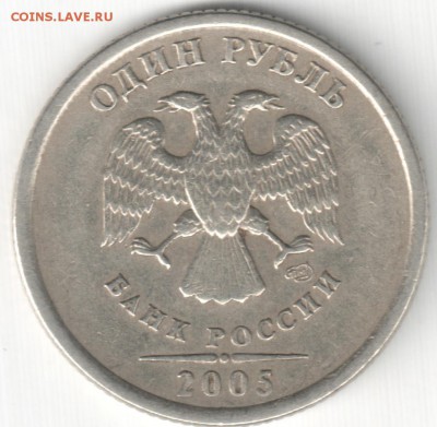 1 руб 2005, 2 руб 2009м, 2013сп - шт.? - 2