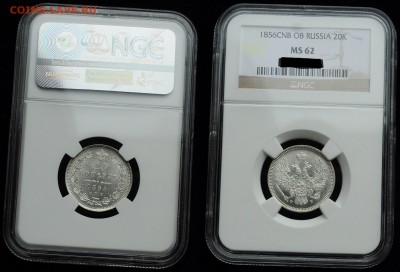 10 копеек 1893г. MS62 и 20 копеек 1856г. MS62 - 20коп1856_1