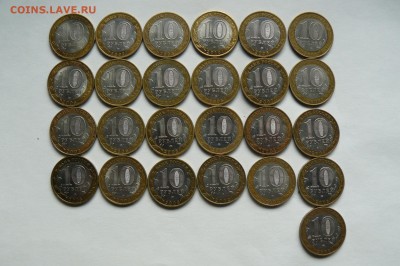 25шт 10 руб. БИМ. ДГР. 22.08.2015 21-00 мск - P1030945.JPG