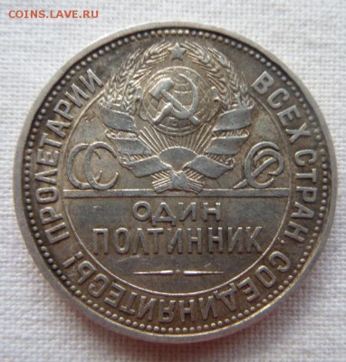 50 копеек 1924 г. серебрО - SAM_4853.JPG