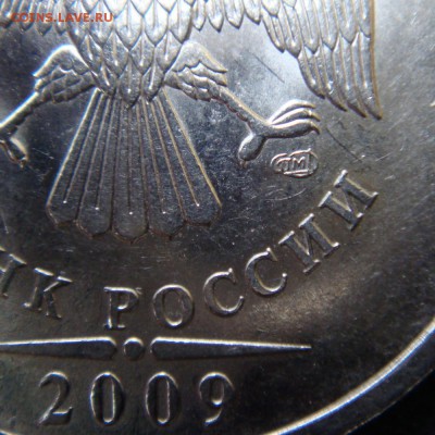 5 рублей  СПМД 2009  Н-5.24Д  правильность определения - D.JPG