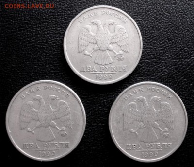 2 рубля 1999г. ММД 3 шт. до 19.08.15г. в 22.00 мск - 939.JPG