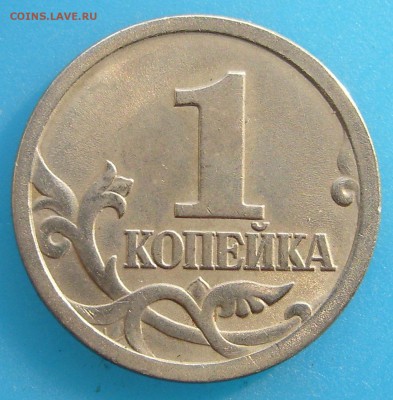 1 копейка 2003 сп,шт.3.211 А1? - S7009987.JPG