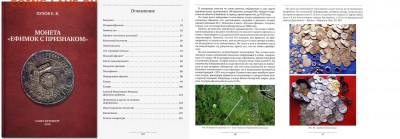 АЛЬБОМЫ,ЛИСТЫ,АСИДОЛ, ФУТБОЛ, МУЛЬТИПЛИКАЦИЯ - 2017 г. - ПуховЕ