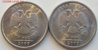 Двухсторонние расколы на 2 руб 2009 года 4 монеты до 20.08 - IMG_2640.JPG