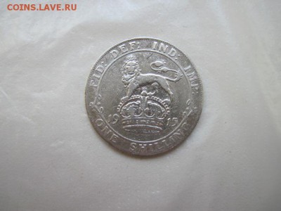 1 шиллинг 1915 до 19.08.15 - IMG_7258.JPG